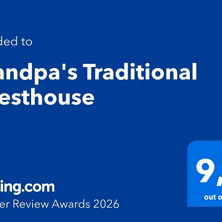Grandpa's Traditional * Amorgos